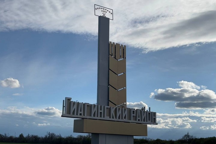 В Гиагинском районе готовятся отпраздновать Дни республики и района