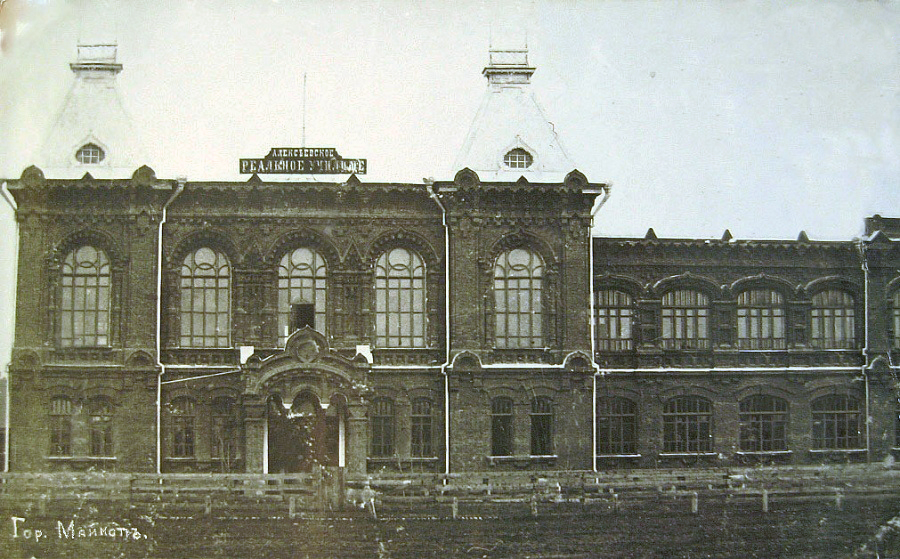 Реальное Алексеевское училище в Майкопе. 1910 г.