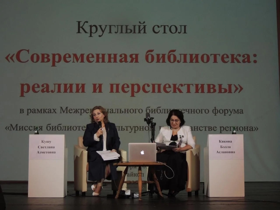 Современная библиотека: реалии и перспективы