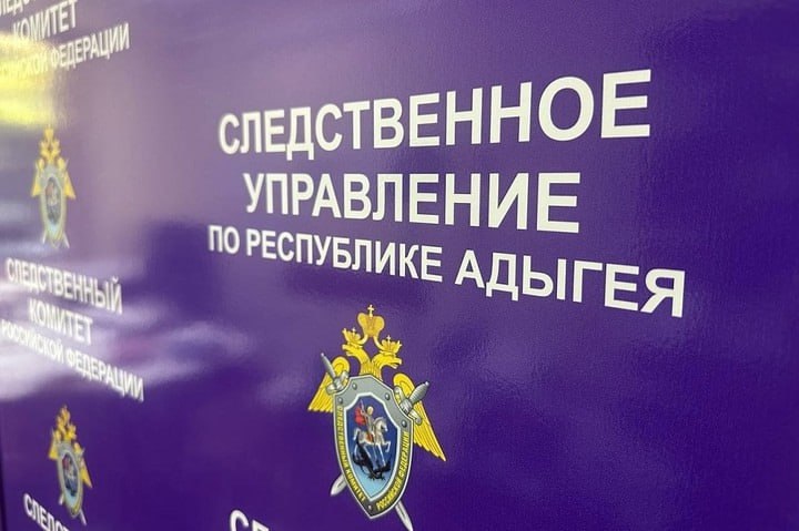 Житель Адыгеи похитил имущество родственника в сговоре с сотрудницей МФЦ