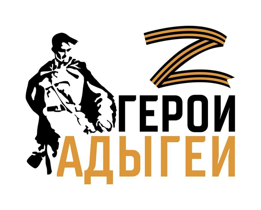 «Герои Адыгеи» продолжают межмодульную стажировку в органах исполнительной власти и местного самоуправления