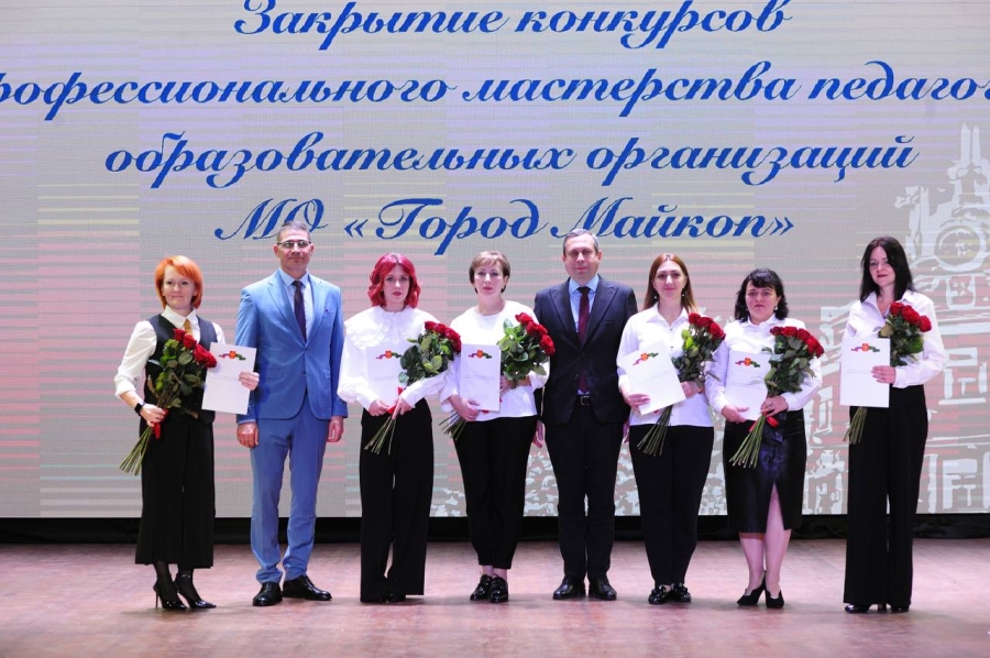 Мэр Майкопа наградил лучших педагогов года