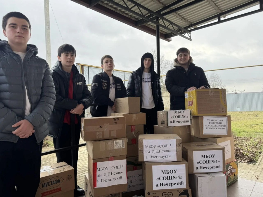 В Теучежском районе собрали гумпомощь для бойцов СВО