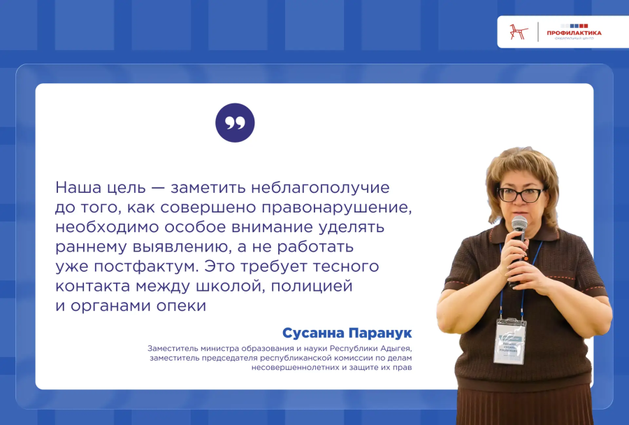 В Адыгее обсудили меры по предотвращению правонарушений несовершеннолетних